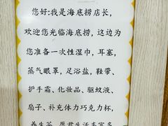 -海底捞火锅(奥体南路店)