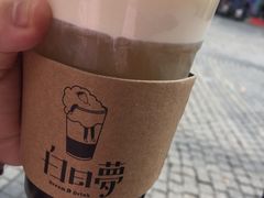 -白日梦奶茶