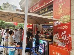 -真老大房鲜肉月饼(南京路步行街店)