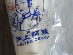 -沪上阿姨·精选茶饮(惠山万达店)