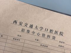 -西安交通大学口腔医院(主院区)