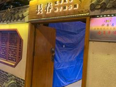 -砂唐居(总店)