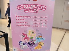 -天河城购物中心