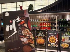 -三生三味密宗川菜·江景餐厅(来福士店)
