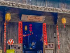 -烟水渔庄餐厅(西溪湿地店)