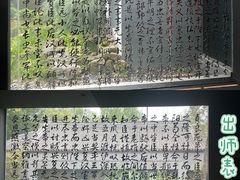 -成都武侯祠博物馆