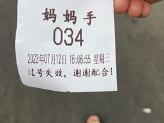 -妈妈手(山大总店)