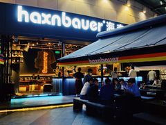 -haxnbauer海森堡德国餐厅(深圳coco店)