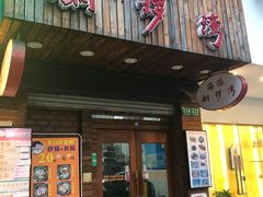 门面-海派铜锣湾(打浦路店)