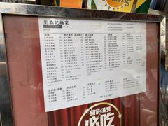 菜单-刘森记面家(桂林街店)