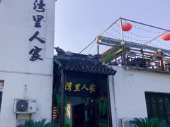 门面-湾里人家(旺山景区店)