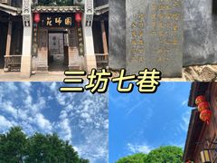 -三坊七巷历史文化街区
