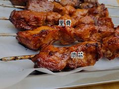 -王记西鎮电烤肉(汶上路店)