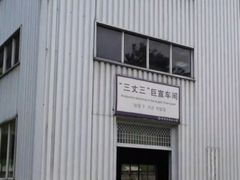 -中国宣纸文化园