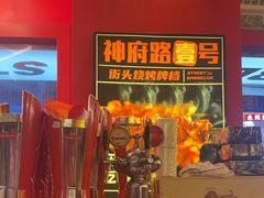 -神府路壹号·海鲜烧烤排档(三坊七巷店)