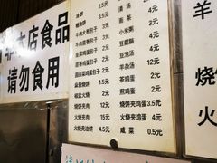 -新月斋(豆瓣胡同店)