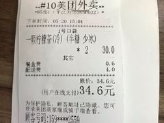 账单-85度C(苏州平江万达店)