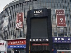 -盛文新港奥特莱斯商业广场