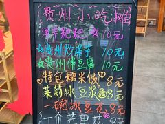 -黔三一夺夺粉酸汤火锅(百信店)