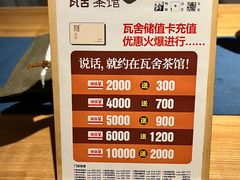 -瓦舍茶馆(聚源路店)