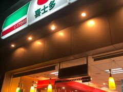 -喜士多便利店(打浦店)