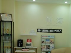 -海之声助听器(上海旗舰中心)
