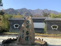 -阳台山自然风景区