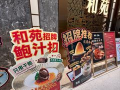 -和苑酒家·一线江景(星寰店)