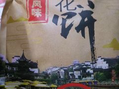 -叶受和(观前街店)