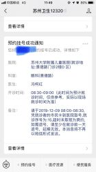 -苏州大学附属儿童医院(景德路院区)