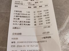 -楚山晓·楚湘菜(江夏永旺店)
