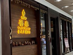 -菩泰·泰式草本按摩SPA(武汉新天地南馆店)