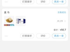 -盒马鲜生(和谐广场店)