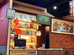 -晓林火锅(安定门店)