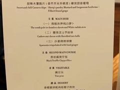 菜单-天水蔬食料理(树德之光店)