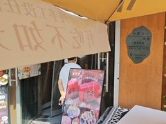 -小闺女儿肉龙(西湖道店)