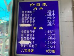 -石家包子(大学习巷店)
