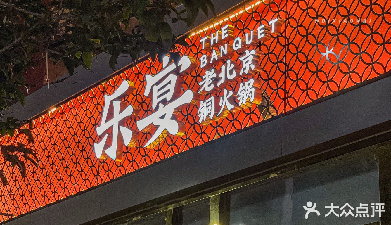 深圳铜锅涮头牌🥘下班后就算跨区我也要去吃！