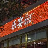 深圳铜锅涮头牌🥘下班后就算跨区我也要去吃！