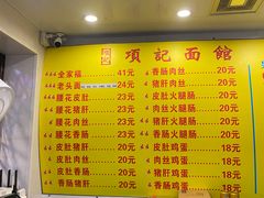 -项记面馆(明瓦廊店)