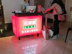 -旺顺阁·北京菜(北辰上品+)