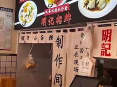 -明記茶餐廳(福田总店)