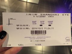-上海环球金融中心云端足球盛典