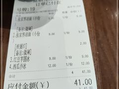 -猪脑壳凉面(武陵源店)