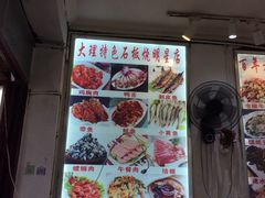 -阿昌白族石板烧(大理古城店)