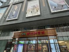 -新世界百货(顺义店)