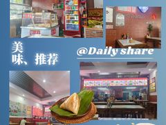 -东街钟楼肉粽(总店)