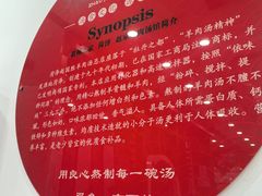 -教师之家赵家羊汤馆(东青龙街店)
