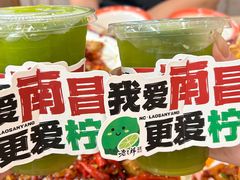 -老三样·旧食新味(船山路店)