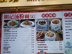 -西关明记肠粉(荔枝湾店)